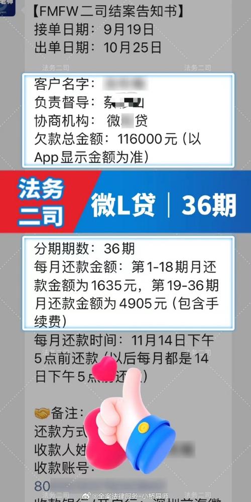 法务公司协商分期收费标准