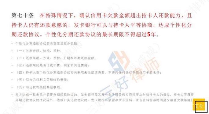 法务公司协商分期收费标准