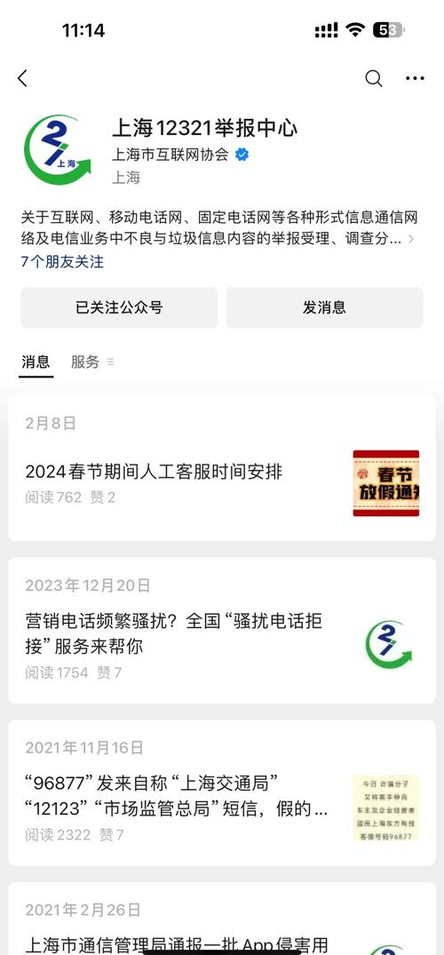 手机号催收短信威胁怎么投诉