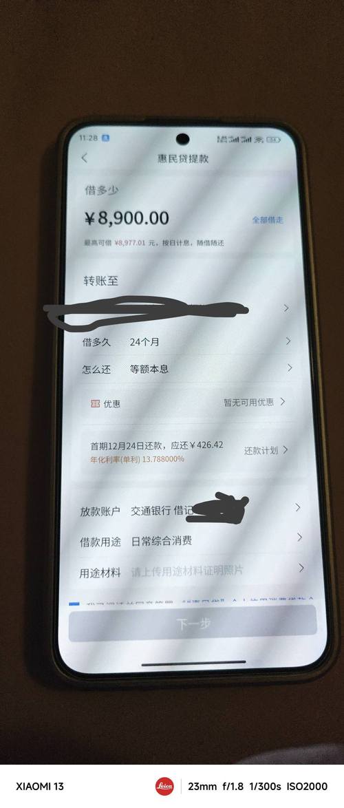 惠今金融逾期如何协商