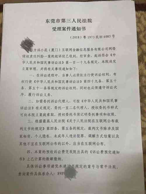 网贷不超过5万法院不受理