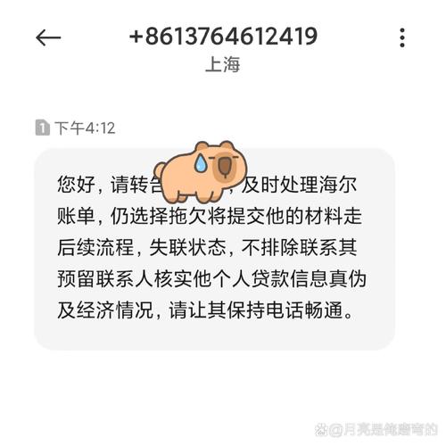 网商银行逾期两年今天网商银行打电话过来请问会上门吗