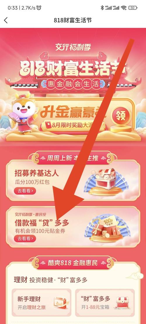 交通银行惠民贷宽限期申请流程及条件详解