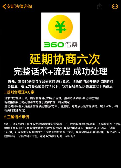 360提前还款怎么操作更划算