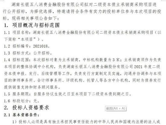 长银58可以延期几天还款的相关信息解析