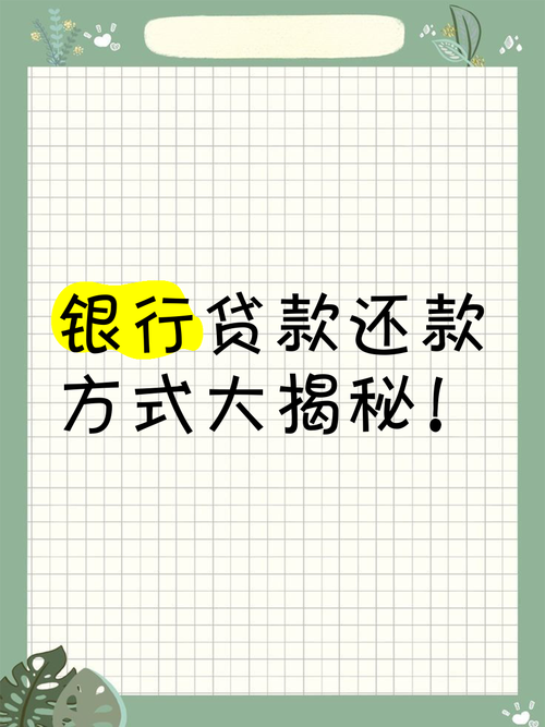 新网银行贷款怎么还款才方便