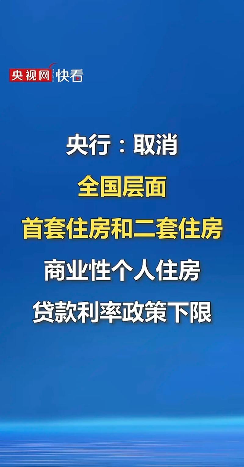 2024房贷还不上政策