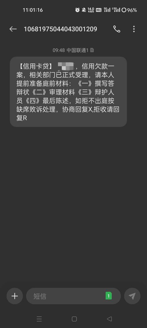 招商信用卡打电话说要诉讼