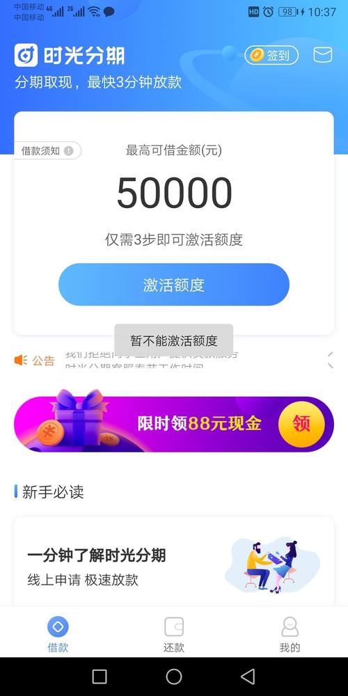 时光分期债权转让最终判决