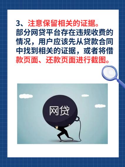 国家对网贷的处理规定