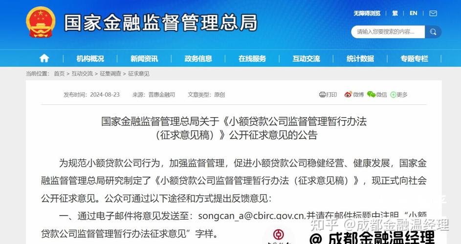 国家对网贷的处理规定