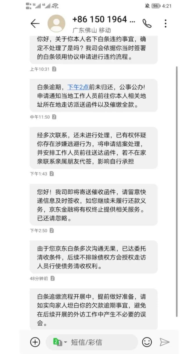 催收公司打来电话说要起诉我该怎么办