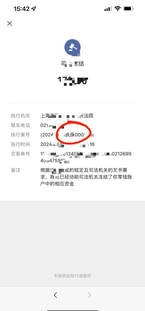 信而富冻结银行卡微信是真的吗？揭秘真相与解决方案