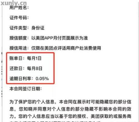 美团月付上征信吗？会影响个人信用吗？