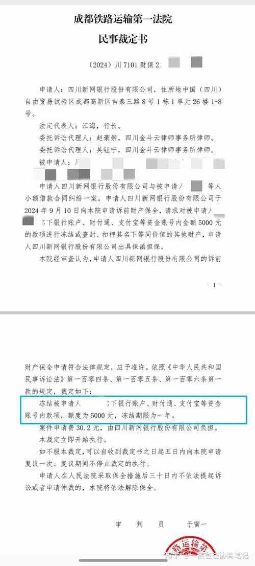 被新网银行起诉冻结银行卡是什么操作及应对措施