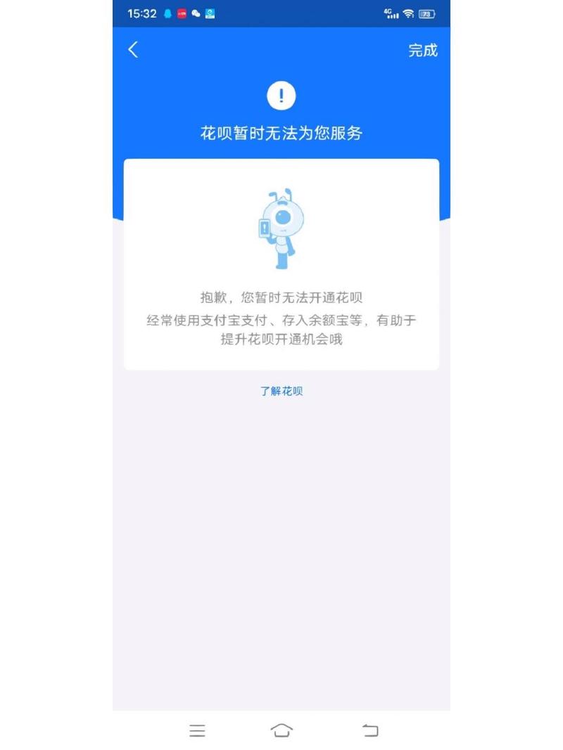 支付宝备用金借一个还需要支付逾期利息吗？