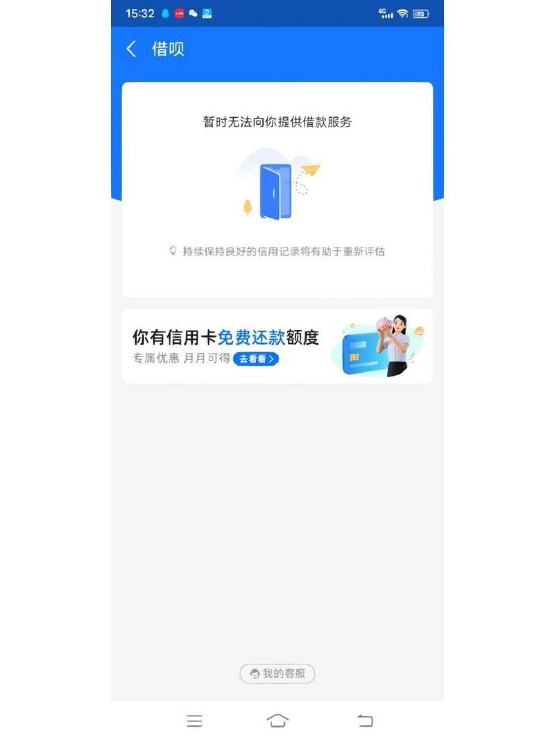 支付宝备用金借一个还需要支付逾期利息吗？