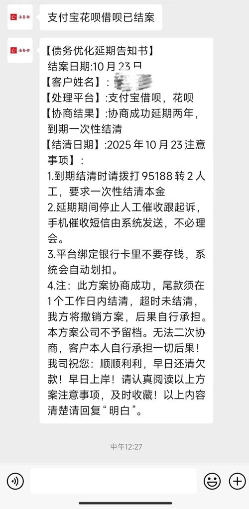 蚂蚁借呗可以协商分期还款么?具体流程是怎样的?