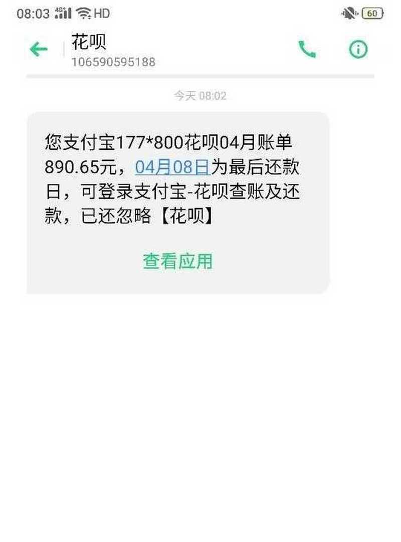 桔享花还款晚了一天上征信吗