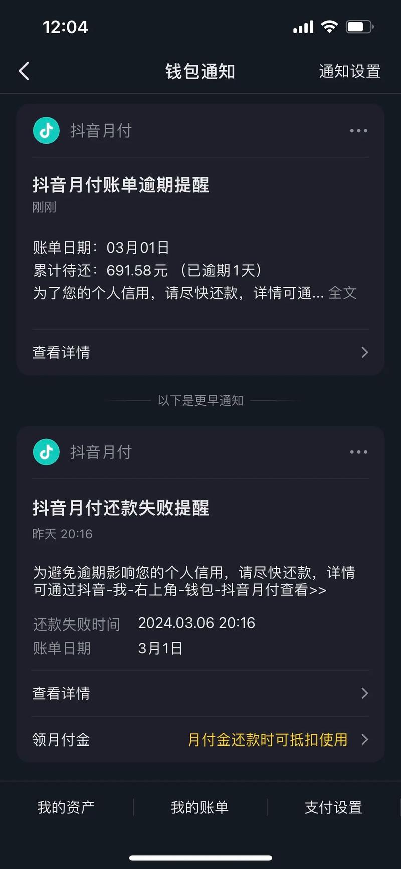 dou分期逾期一天影响征信吗