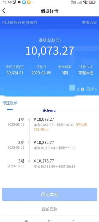 dou分期逾期一天影响征信吗