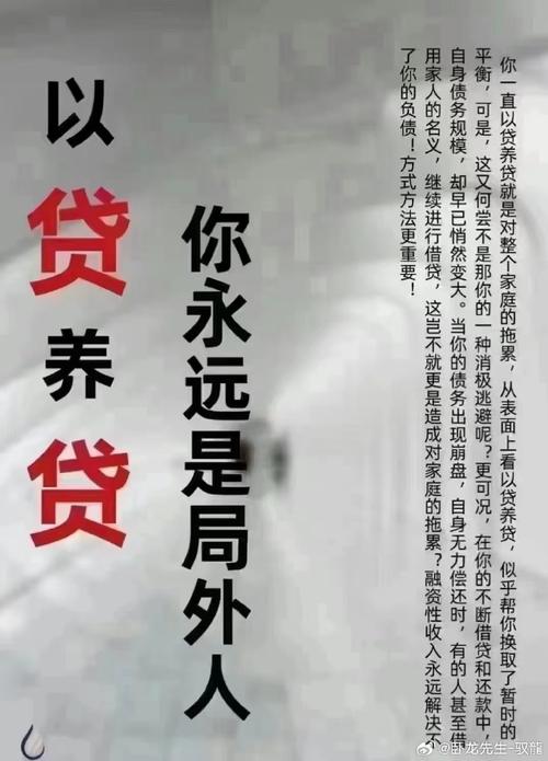以贷养贷怎么自救才能缓解负担？