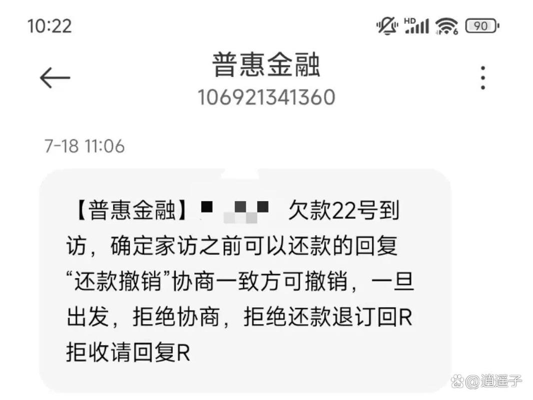 普惠金融催款短信是真的吗,我没有什么欠款
