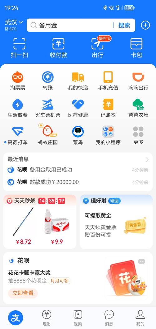 花呗备用金如何还款最简单的方法是什么？