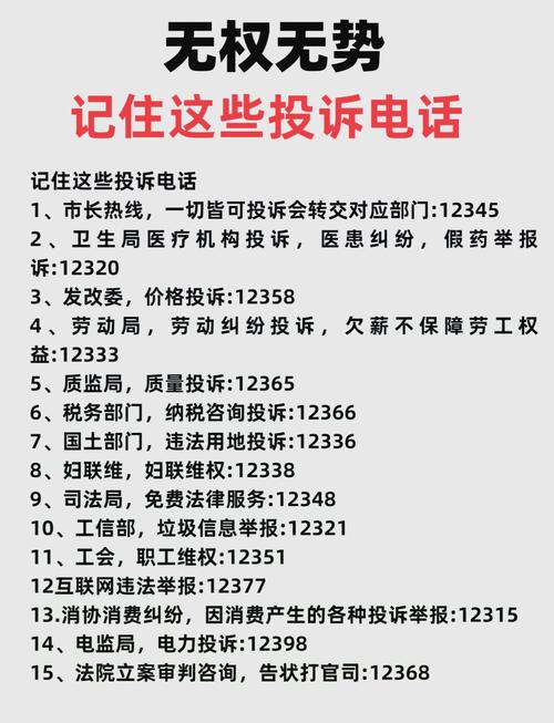 07198842795十堰仲裁电话，要不要接？