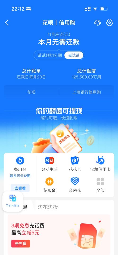 花呗是分期划算还是最低还款划算?哪个更省钱?