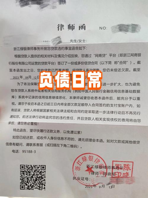 网商贷上门催收合法吗