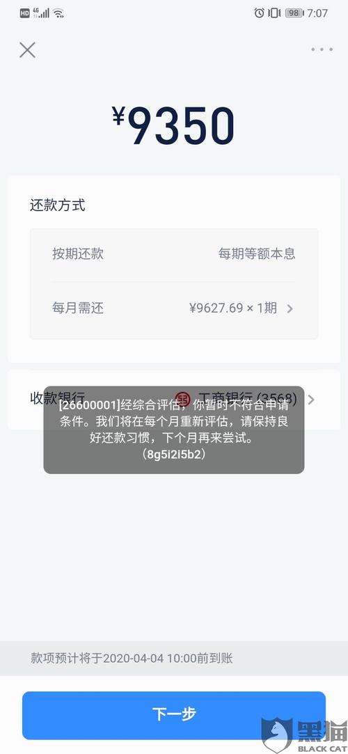 借款平台不还款一年多了