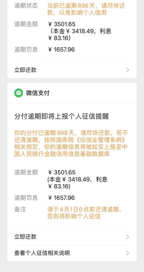 个人征信有逾期会怎么样