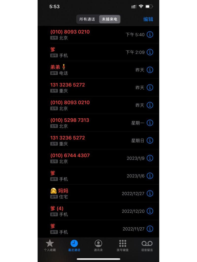 010开头的是催收电话吗？如何辨别？