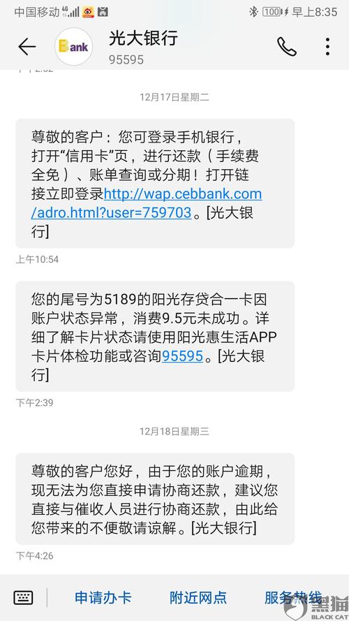 收到建行信用卡律师函还能协商分期还款吗