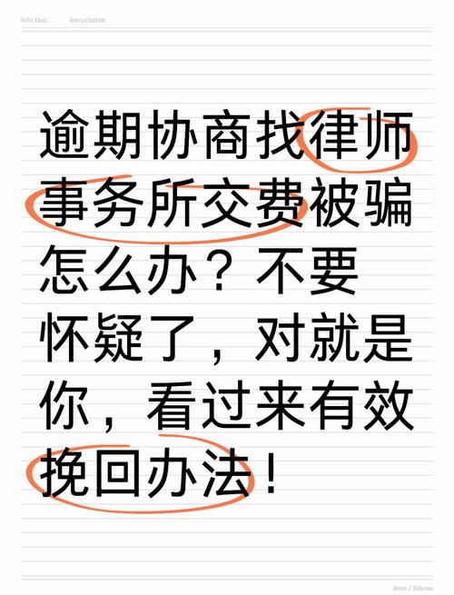 网贷逾期协商还款