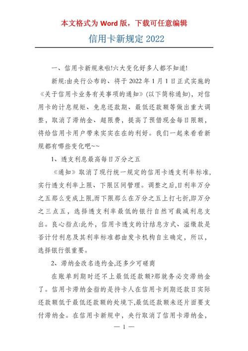 国家对信用卡新政策有哪些影响？