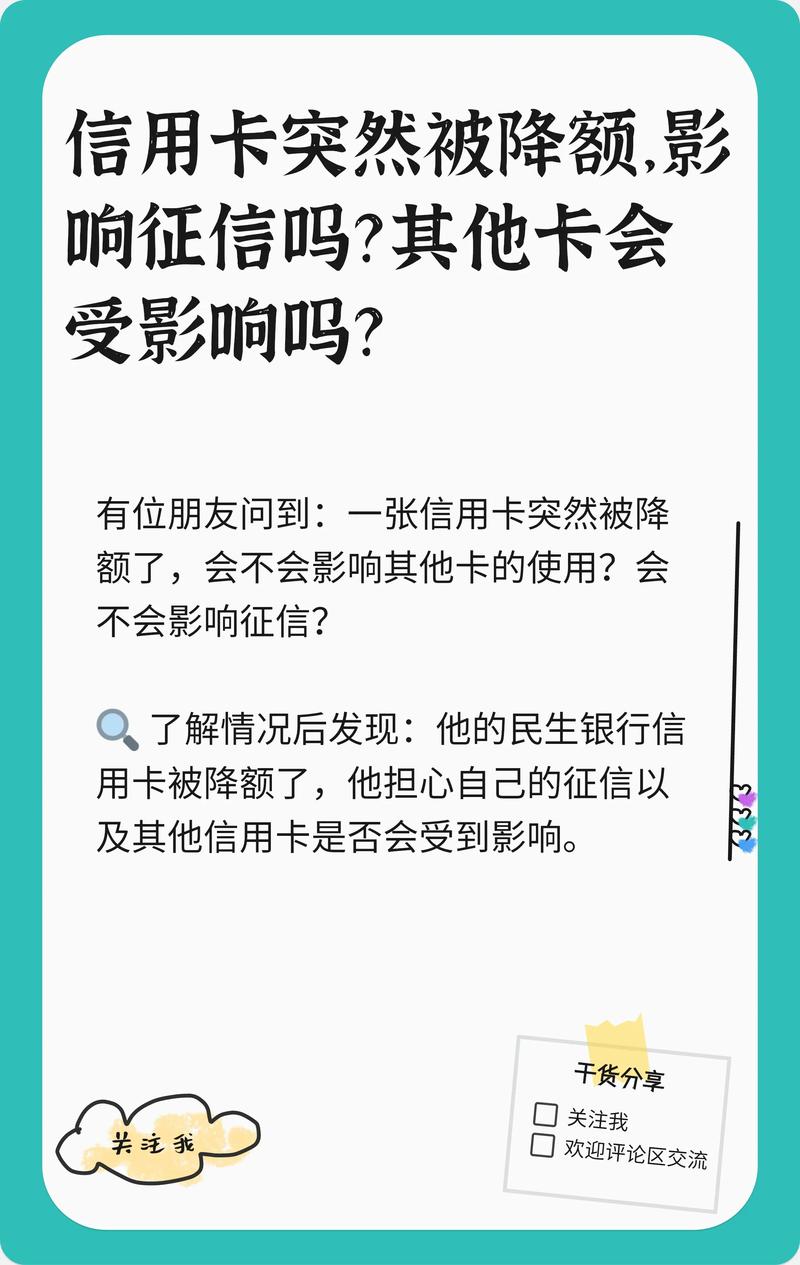 国家对信用卡新政策有哪些影响？