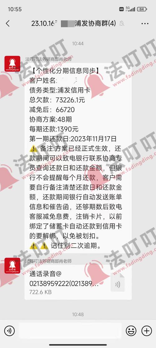 欠信用卡7万逾期多久会面临哪些后果
