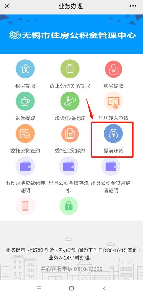 工行房贷还款日期是怎么规定的具体流程是什么？