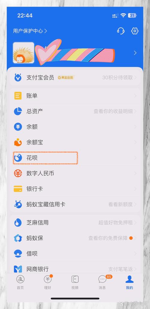 支付宝花呗逾期如何申请减免？