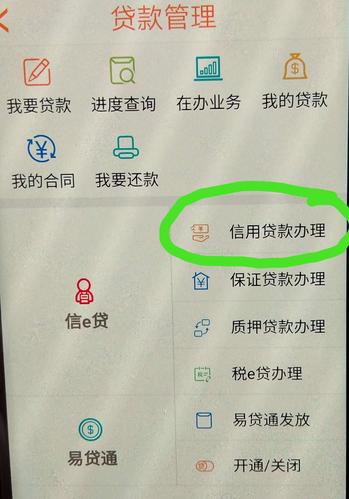 威海银行房e贷逾期了怎么办