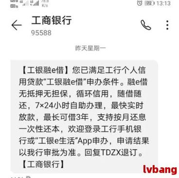 工行95588催款的原因及应对方法有哪些？