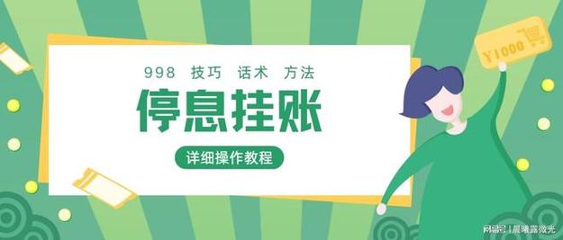 盛京银行停息挂账怎么操作才能顺利完成