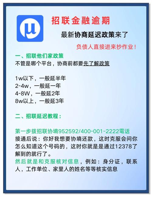 招联金融催款太厉害了，如何应对？