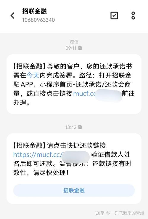 招联金融催款太厉害了，如何应对？