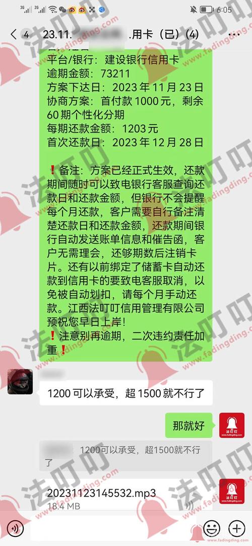 建行信用卡逾期最新规定有哪些注意事项