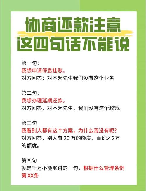 停息挂账需要付首付吗?详解相关政策与流程