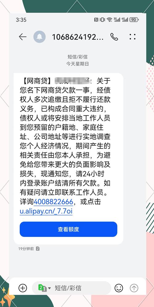 03732245021是催收电话吗