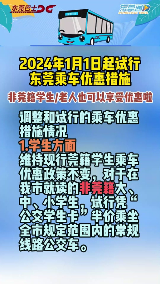现金巴士2024年催收政策解读及应对方法